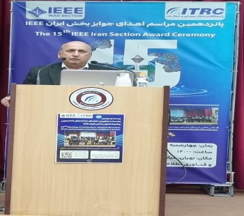 The 22nd meeting of advisors, student branch members, and the executive committee of the IEEE Iran Section was held.