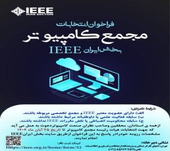 Call for Nominations — Election of the Executive Board of IEEE Technical Councils, Iran Section