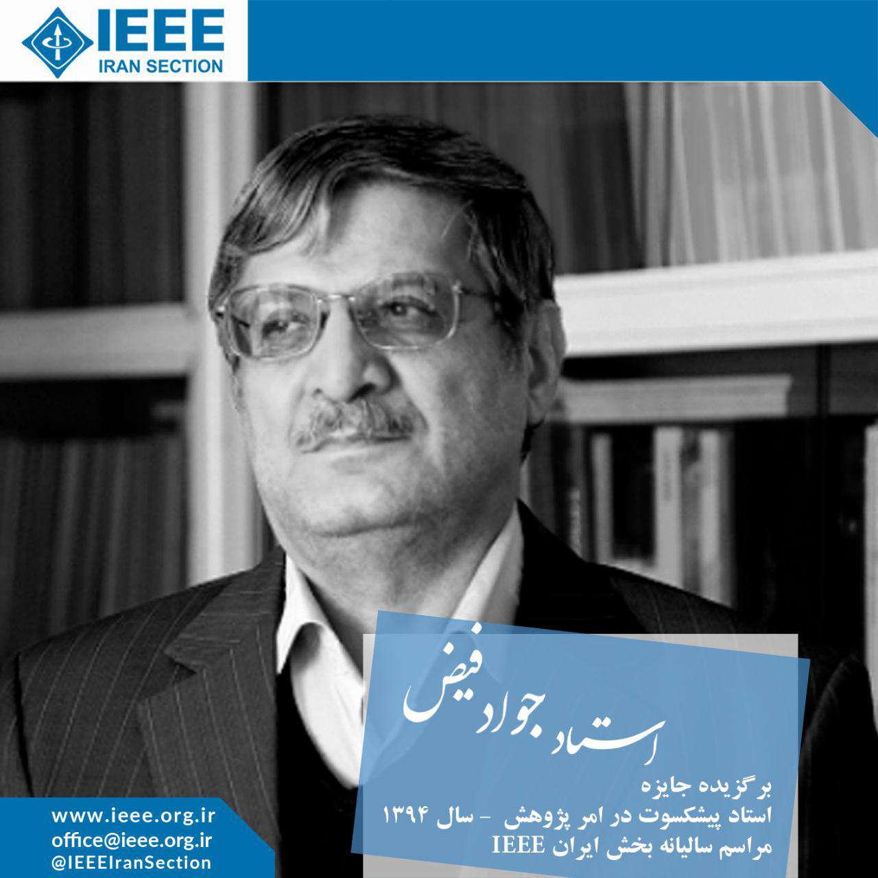IEEE Iran Section