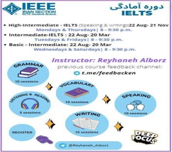 IELTS دوره آمادگی