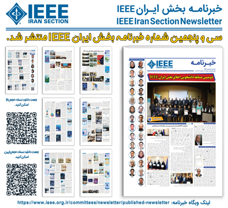 The 35nd newsletter of IEEE Iran section was published.
