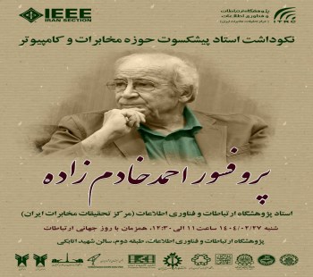 Join us in celebrating the legacy of Professor Ahmad Khademzadeh