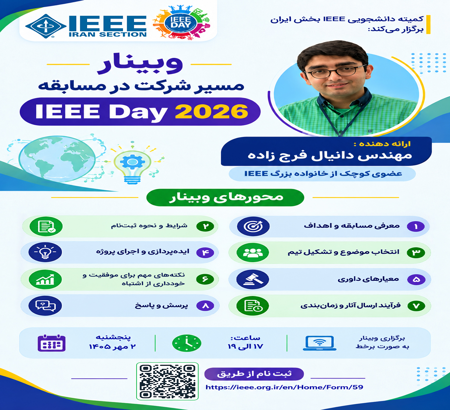 Webinar: The Roadmap to Participating in the IEEE Day 2026 Competition